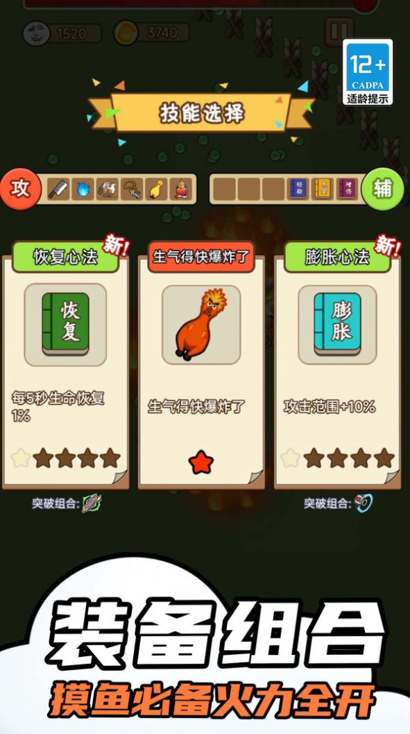 表情包特工队3