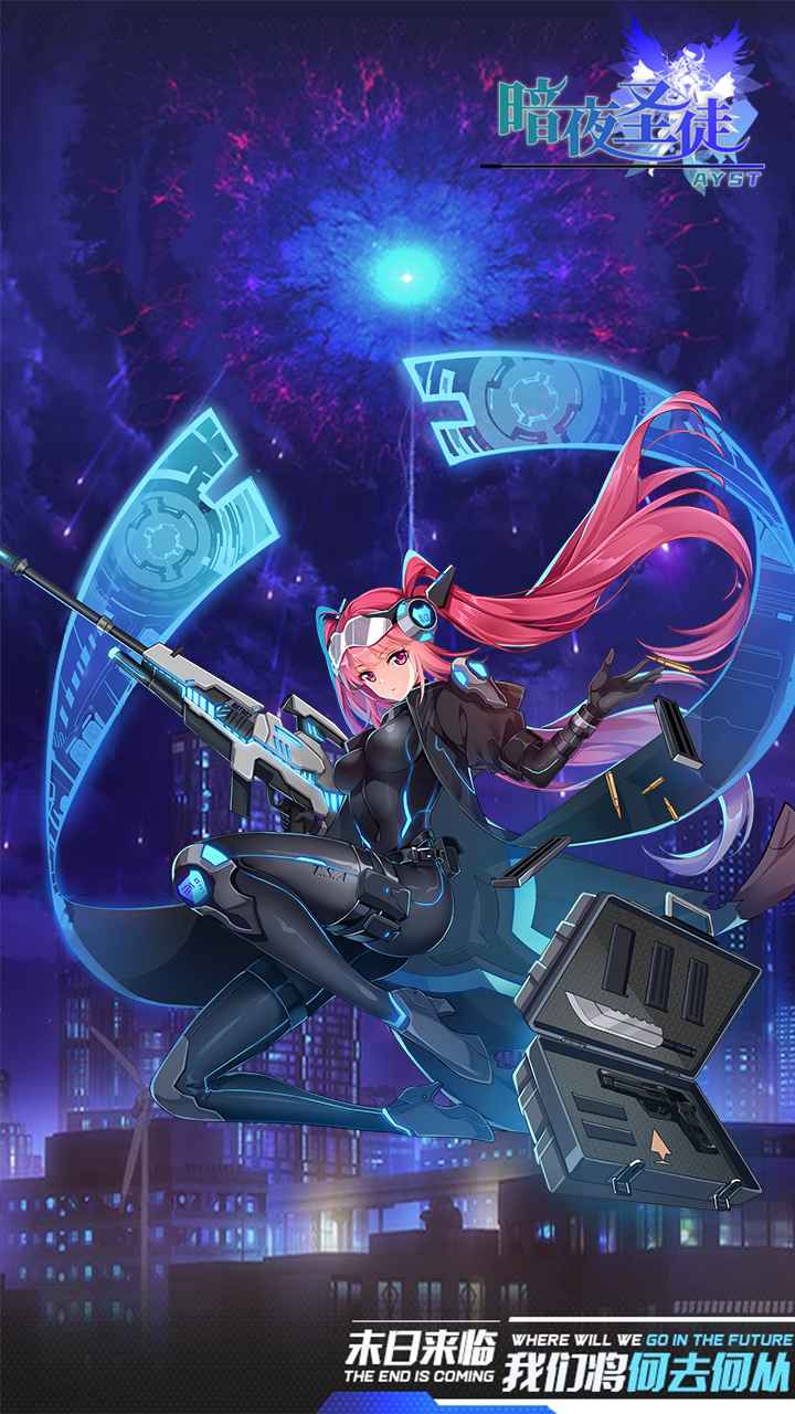 暗夜圣徒oppo版2