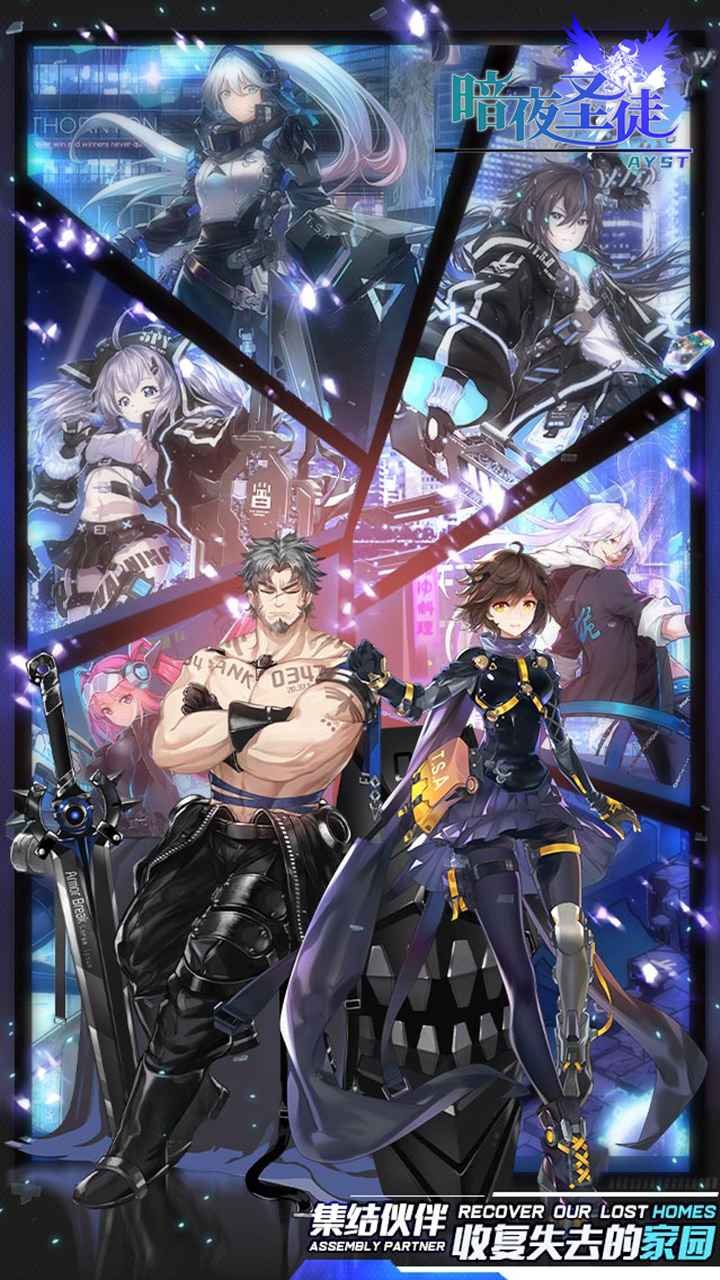 暗夜圣徒无限钻石版4
