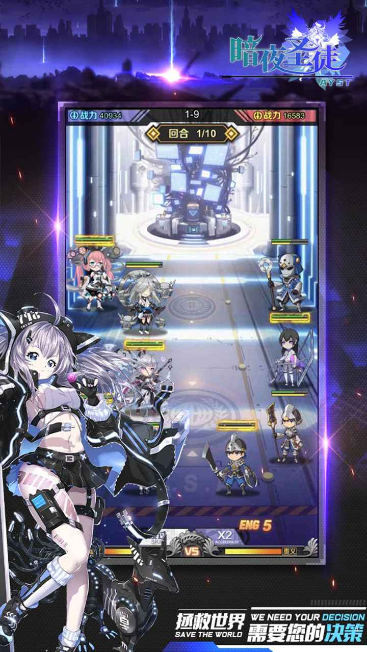暗夜圣徒无限钻石版2